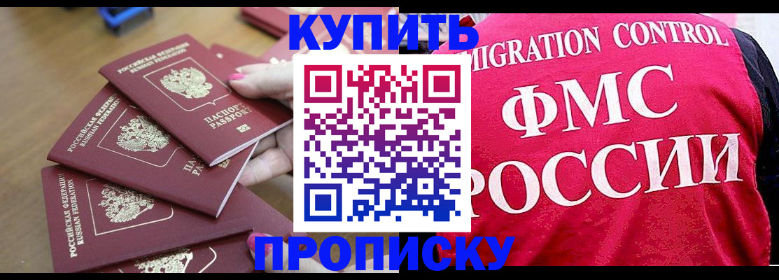 прописка регистрация в Лихославле