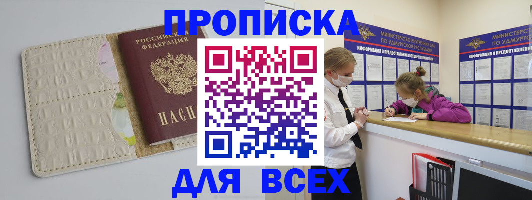 прописка регистрация в Лихославле