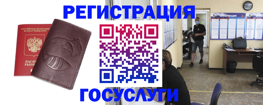 прописка ребенка в Лихославле