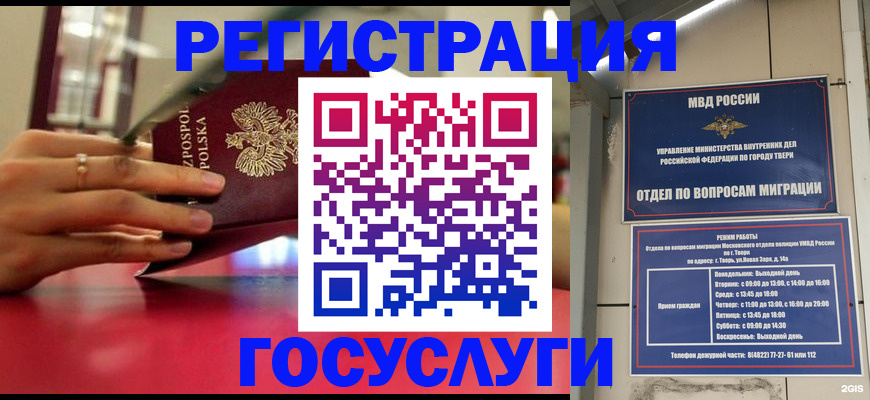 прописка от собственника в Лихославле