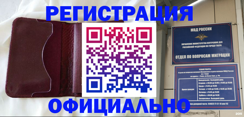 временная регистрация госуслуги в Лихославле
