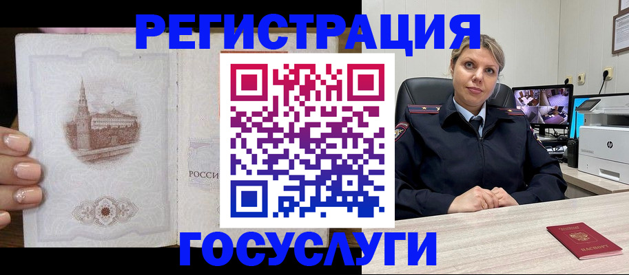 прописка для кредита в Лихославле