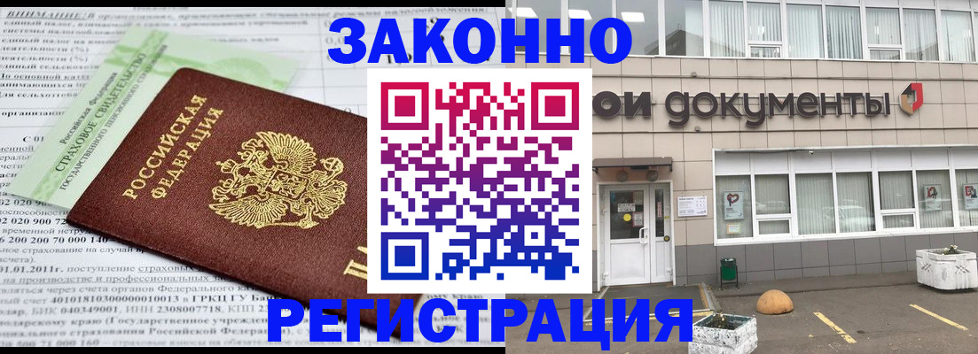 миграционный учет в Лихославле