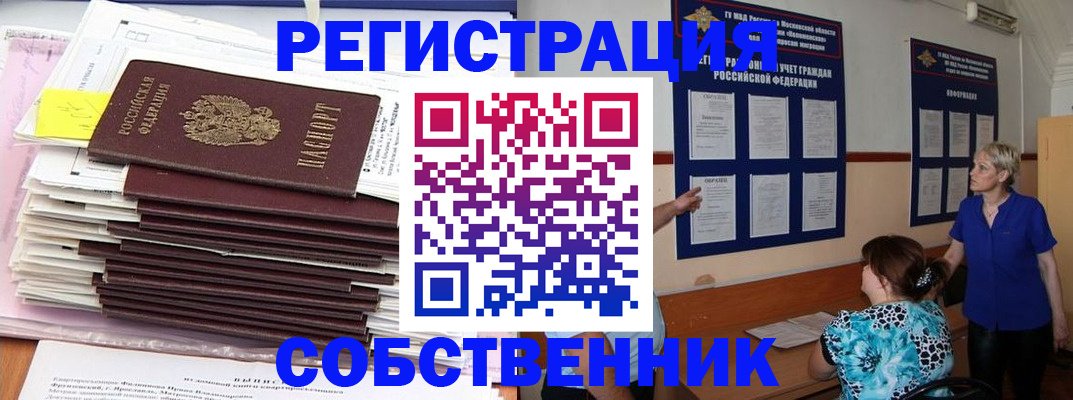 временная регистрация поиск в Лихославле